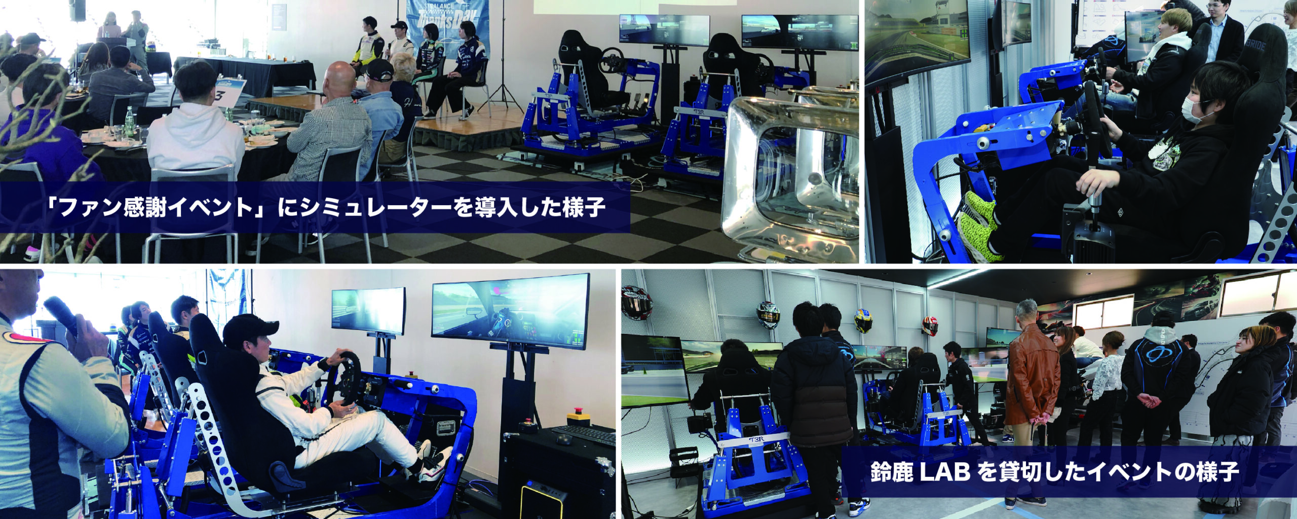 過去イベントの様子